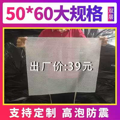 50*60 thickened packaging bag Large size packaging bag double layer express bubble bag shockproof bubble bubble film bag