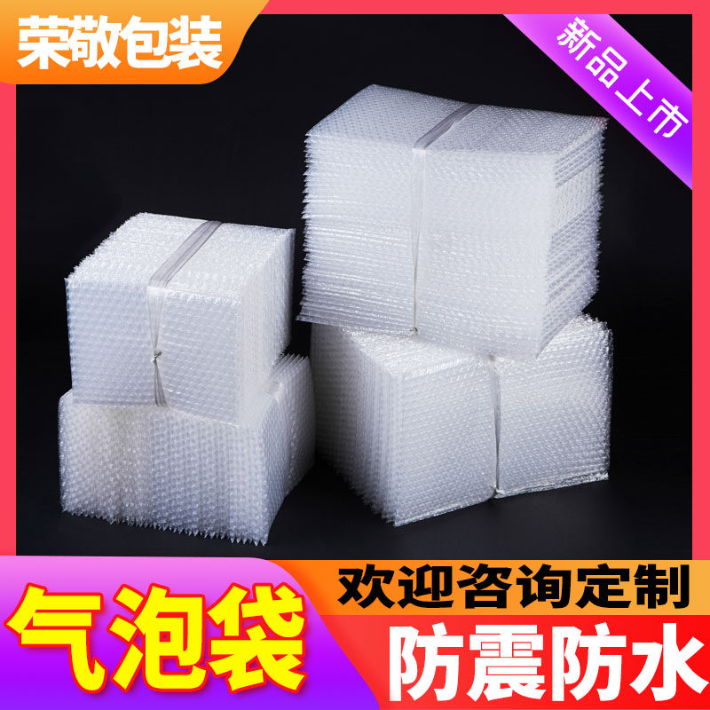 15 X 20cm Bubble Bag Thickened Double Shockproof Express Package Foam Padding Bubble Film Diced