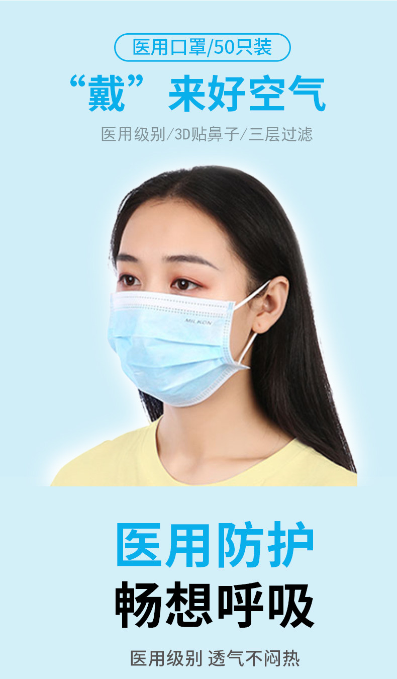 milkon 成人/儿童一次性医用口罩 50只 图1