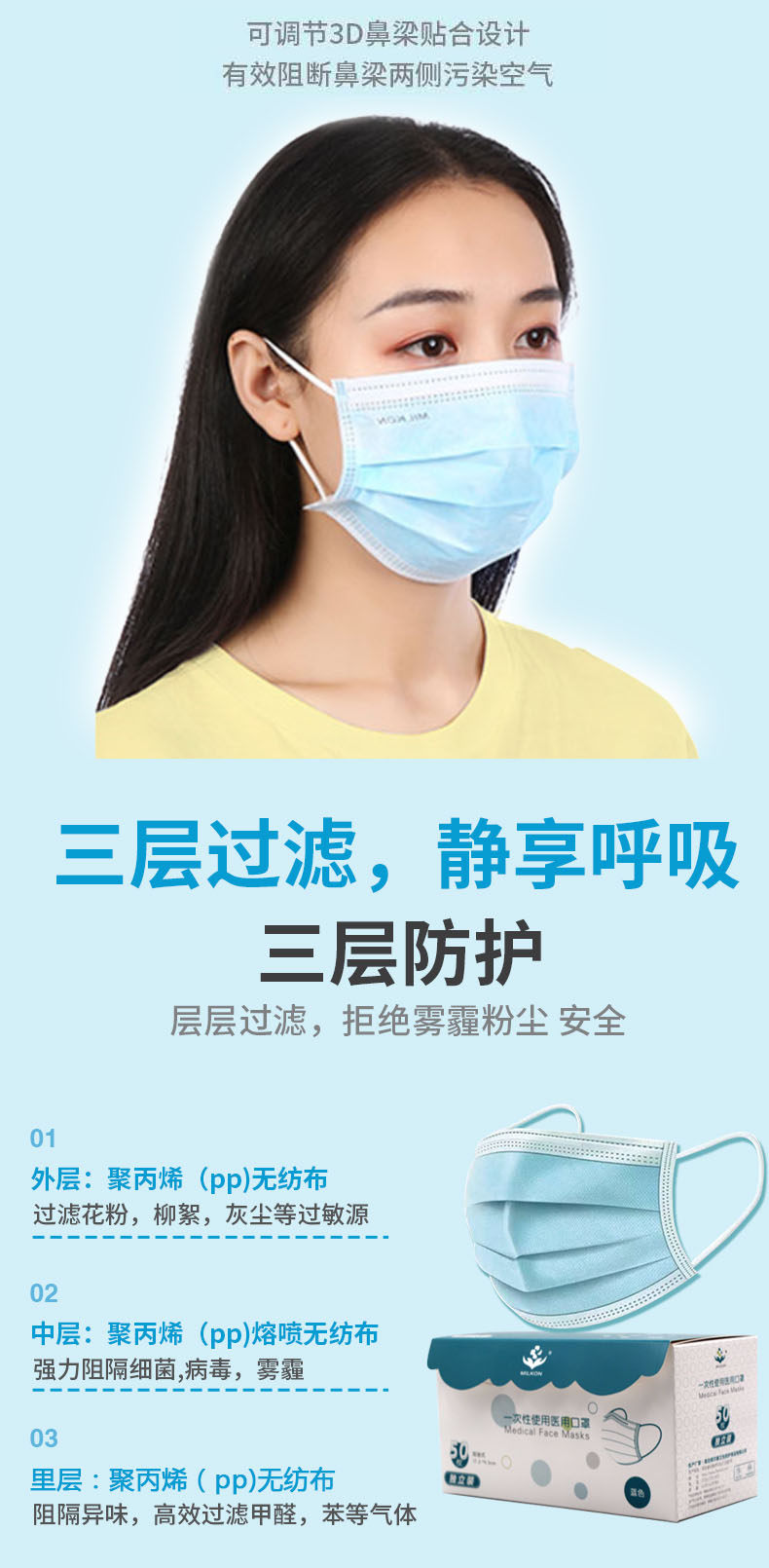 milkon 成人/儿童一次性医用口罩 50只 图3