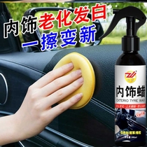 Table Board Wax Car Interior Wax Plastic Retouching on Gloss Aroma Type Dashboard Genuine Leather Seat Coating