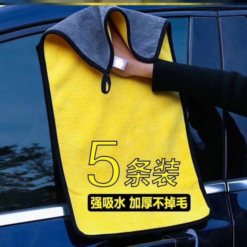 Scrub towels special towels with no leave of hair leave no marks Car glass water absorbent rags non-deer leather towels thickened car wash towels