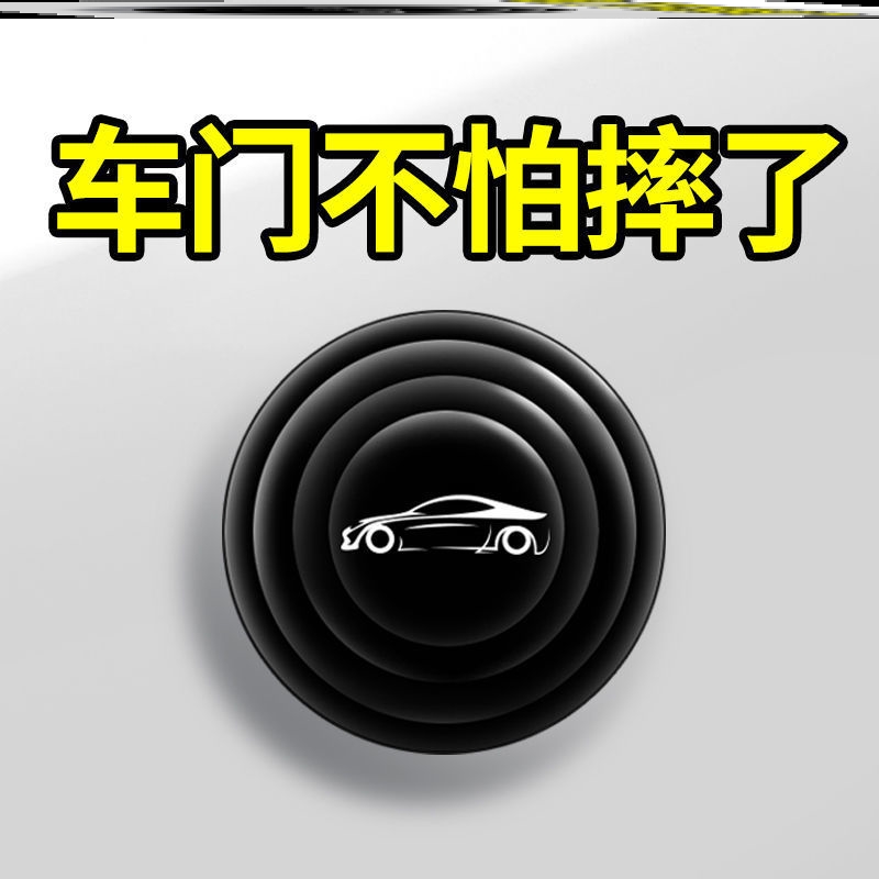 Car damping gasket door shockproof soundproof cushion cushion anti-noise and silent universal thickened car door anticollision sticker