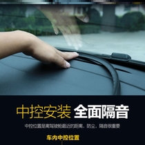 Cars new mid-control bench soundproofing sealant bar Meter Bench Front Windshield Slit Elimination Heresounding Retrofitting