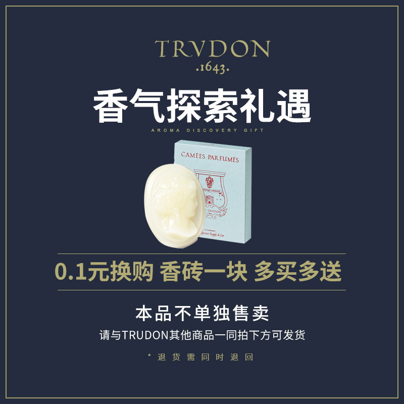 Trudon Aroma Explore Gift Brick to Tap a Trudon Product Can Tap a Fragrance Brick Single Ship