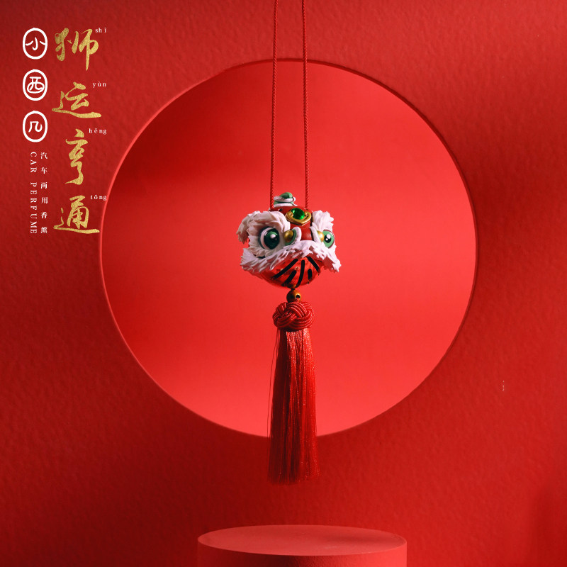 Small West Few Wake Lion National Tide On-board Fragrance Air Outlet Clip Inside Perfume Lasting Light Fragrant Lion Rear View Mirror Pendulum-Taobao