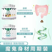 Пакет Devil's Body Cycle [4 бутылки пробиотиков + 4 бутылки ферментов]