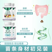 Пакет «Slim Body First Look» [2 флакона пробиотиков + 2 флакона ферментов]