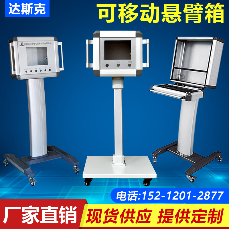 Spot cantilever control box boom box aluminum alloy machine tool cantilever box touch screen bracket operation box manufacturer customization