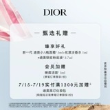 Dior, увлажняющее очищающее молочко для ухода за кожей