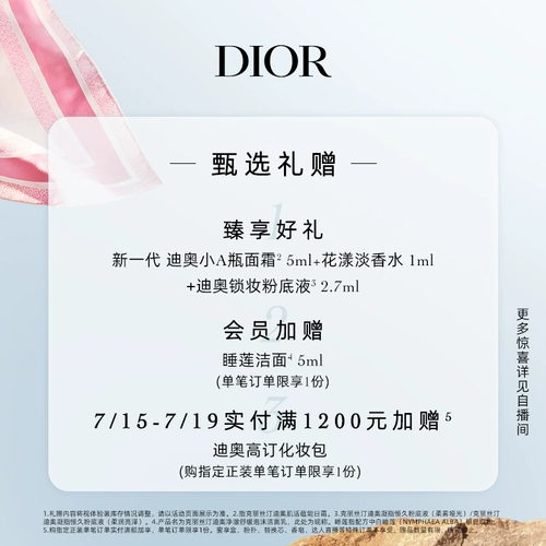 Dior, увлажняющее очищающее молочко для ухода за кожей