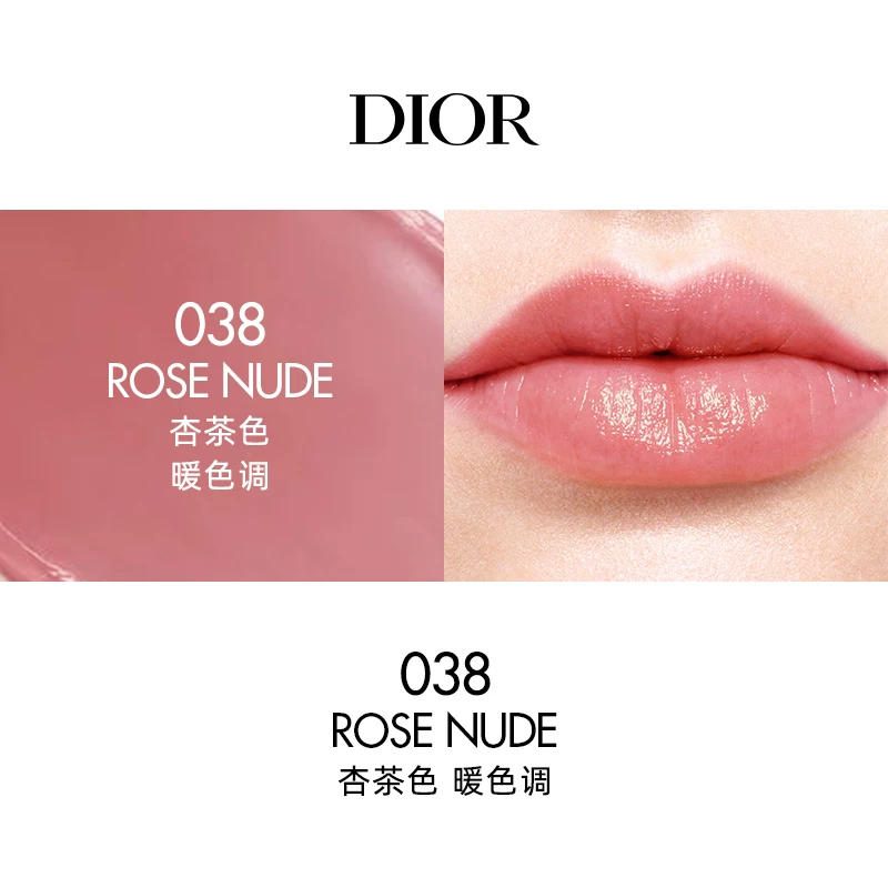 Dior, увлажняющий бальзам для губ, №001, №004