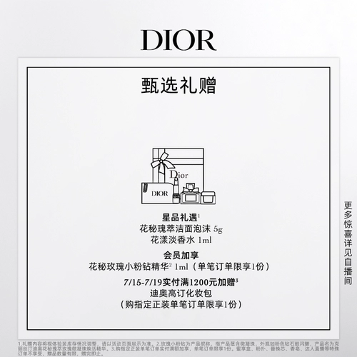 Dior, увлажняющий бальзам для губ, #001, #004