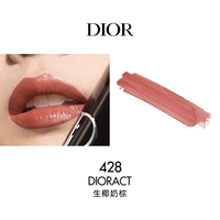【Новые цвета на рынке】 428 DioRact Raw Coconut Milk Brown