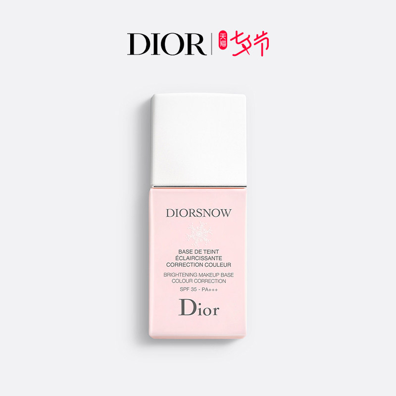 (New Year's Eve Gift) Dior Dior Snow Crystal Spiritulation Former milk sunscreen Isolation Tired modified and downplayed Dark Sinks