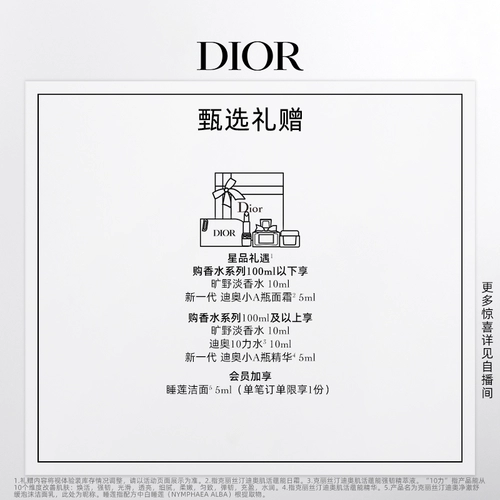 Dior, классические духи со стойким ароматом