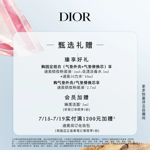 Dior, база под макияж, кушон, матовый тональный крем для жирной кожи