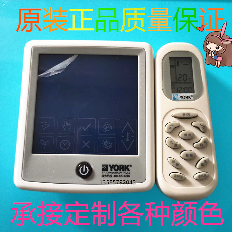 York Central Air Conditioning Control Panel One Drag One Duct Machine Thermostat Remote Control Receiver Multi-line Controller