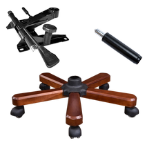 Yueshangbang boss chair universal accessories Big chair base Office chair chassis swivel chair foot chair tripod repair