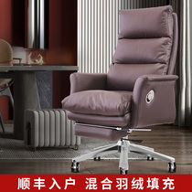 Boss chair Leather Home computer chair Office chair Reclining massage modern chair Ergonomic chair Lift swivel chair