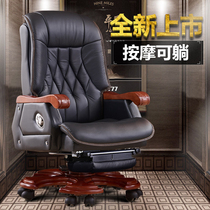Computer chair Household boss chair Leather business chair Solid wood reclining massage office chair Swivel chair Study chair