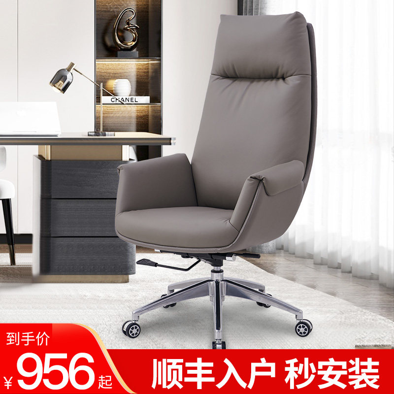 Computer chair home minimalist light luxury boss chair leather business executive chair comfortable sedentary office chair massage chair