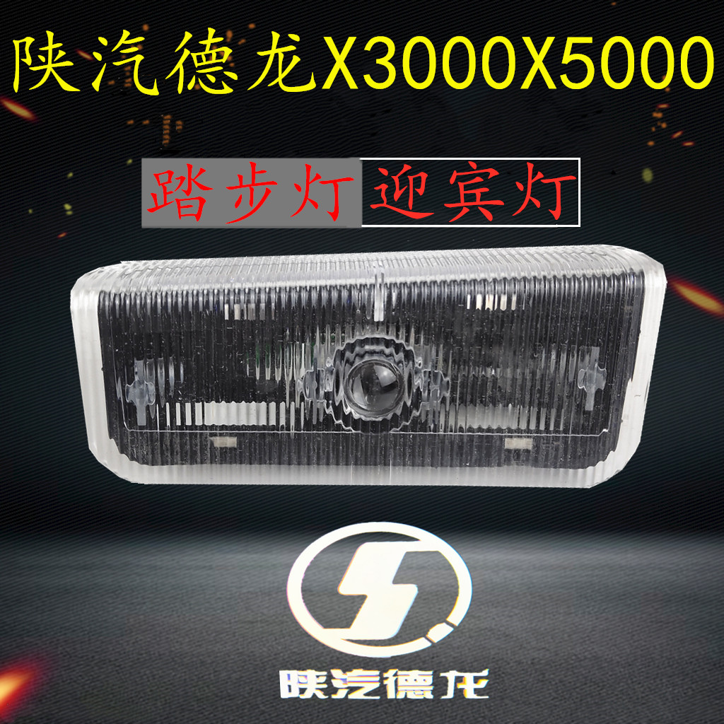 Applicable to Shaanxi Automobile heavy truck Delong X3000X5000 welcome lights on the car step lights car door lights modified welcome lights