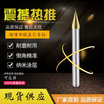 rong pen bu mold tungsten steel guide drill 0 15 0 2 0 25 overall he jin zuan 0 15 0 2 0 25