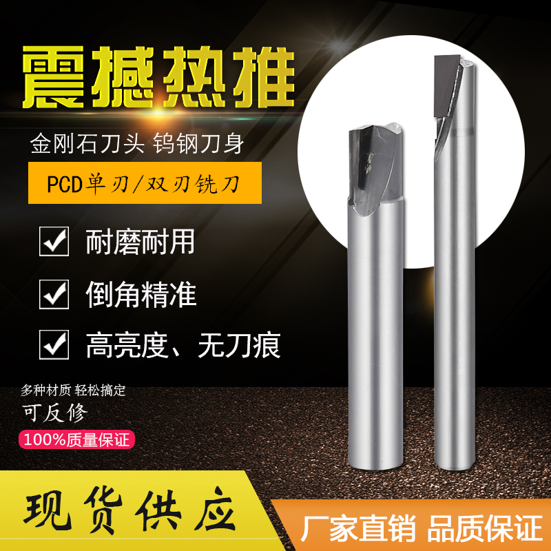 pcd milling cutter diamond single double edge milling cutter numerical control ultra-hard PCD aluminium with side vertical milling high light straight blade cutter