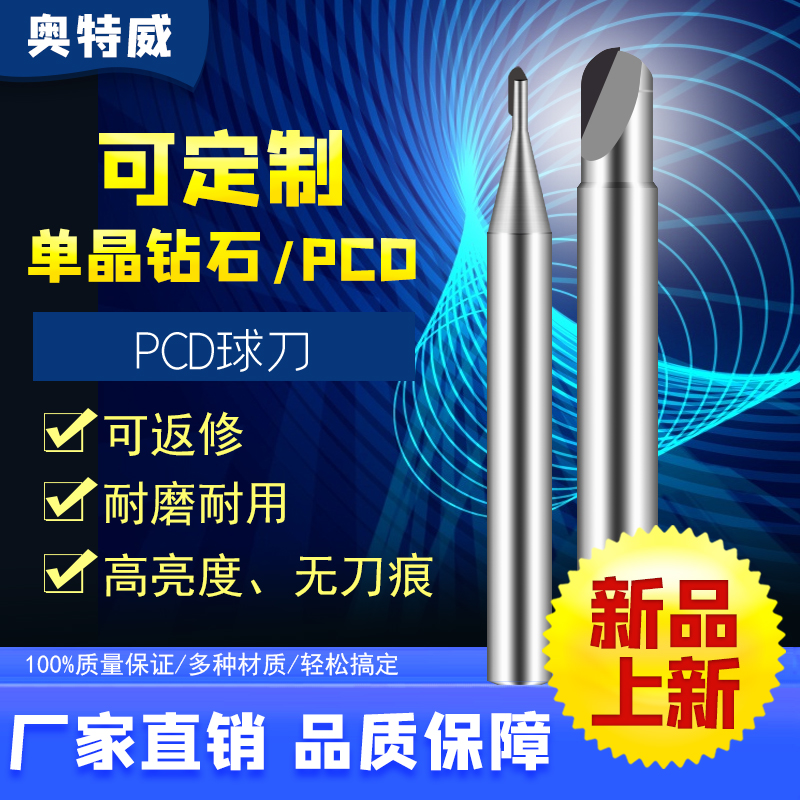 PCD ball knife Diamond ball milling cutter Copper can be mached aluminum to customize manufacturer direct sales TS-939