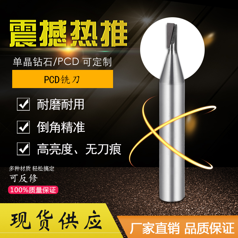 pcd milling cutter diamond single double edge milling cutter numerical control ultra-hard PCD aluminium with side vertical milling high light straight blade cutter