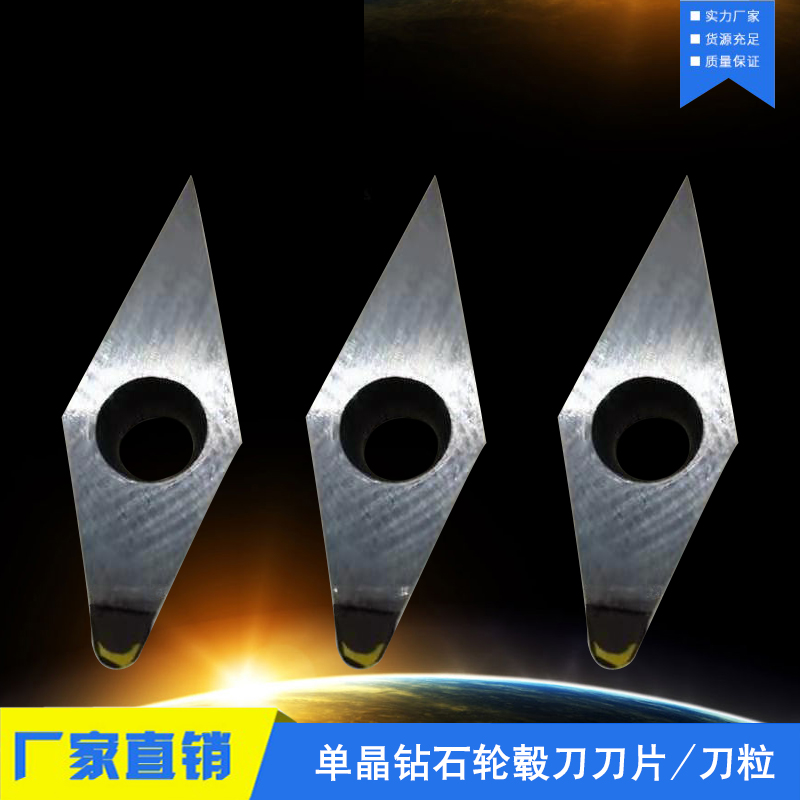 Monocrystalline diamond hub blade CNC knife - grain copper - aluminum alloy mirror cutting CNC machining center high - light turning