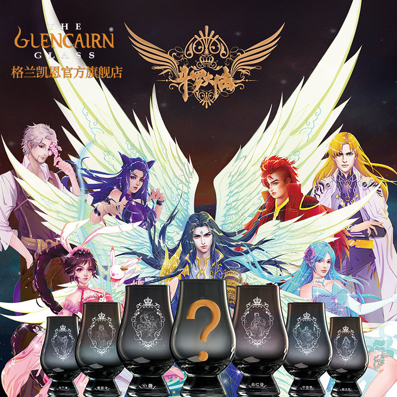 Grankane Hyun World Tang Family Three Shao Douluo Continental Joint Crystal Glass Scent Cup Blind Box Edition