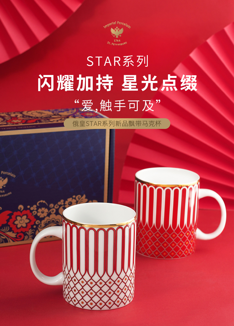 俄罗斯 LOMONOSOV STAR系列 欧式马克杯 375mL*2个礼盒装 双重优惠折后¥99包邮 俄罗斯 LOMONOSOV STAR系列 欧式马克杯 375mL*2个礼盒装 双重优惠折后¥99包邮