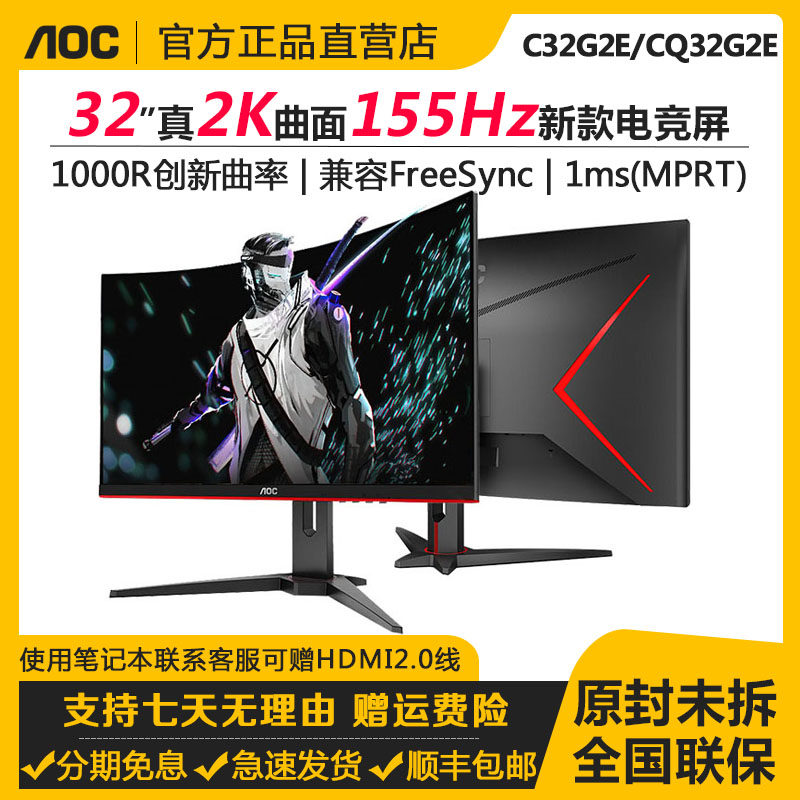 AOC New CQ32G2E Curved 32 "2K Screen 144Hz Desktop 1Ms Internet Cafe Computer Screen C32G2E