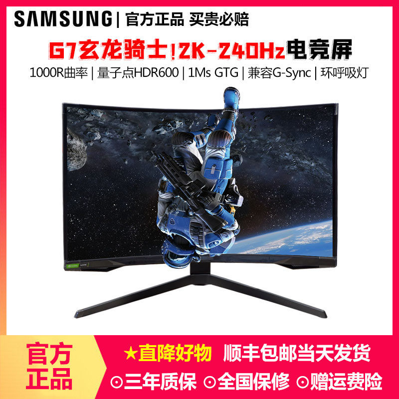 Samsung C27G75TQSC Xuanlong G7 new 27 "2k screen 240Hz rotating HDR600 computer screen