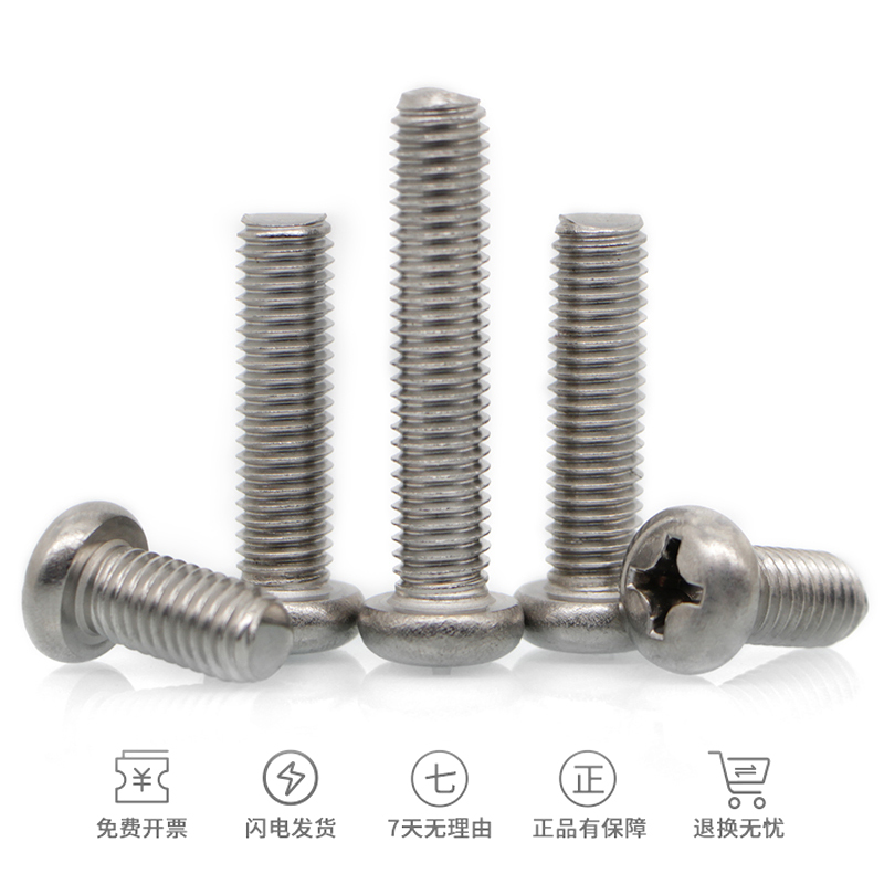 M8*16-80mm cross round head screw machine screw authentic 316 stainless steel pan head cross bolt acid and alkali resistance