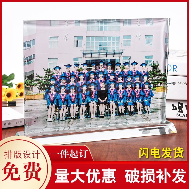 Crystal Photo Swing Terrace Custom Classmates Party Group Photo Mementos Graduation Send Teachers Discharged Annual Conference Collective Souvenirs