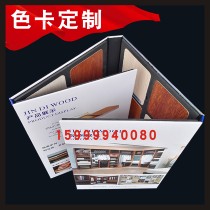 Customized wood veneer fireproof board model book wood veneer sample book yoring loose leaf picture book sample book printing