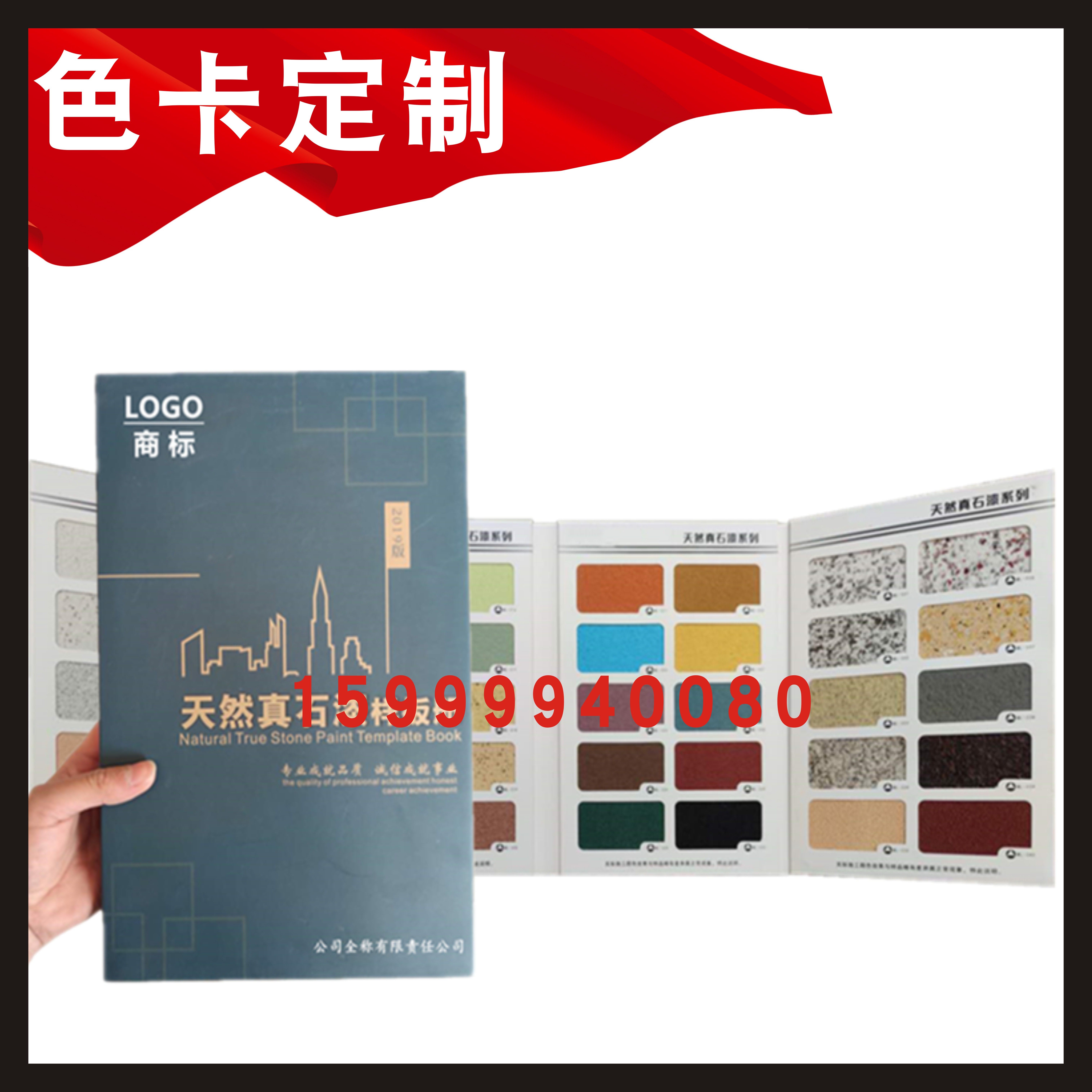 Custom three-fold sample exhibition book EVA sample book Art paint aluminum-plastic plate color card Diatom mud sample book