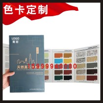 Customized three-fold sample exhibition book EVA model Book Art paint aluminum-plastic board color card diatom mud sample book