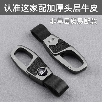 Car Keychain for Men Suitable for Bmw, Volkswagen, Land Rover, Ford, Honda, Hyundai, Mercedes-Benz, Buick, Changan, High-End and Simple Design