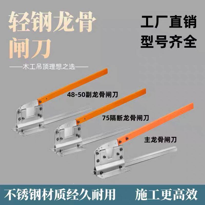 德国进口龙骨闸第二代升级款更省力轻钢专业闸刀铡刀专用吊顶木工
