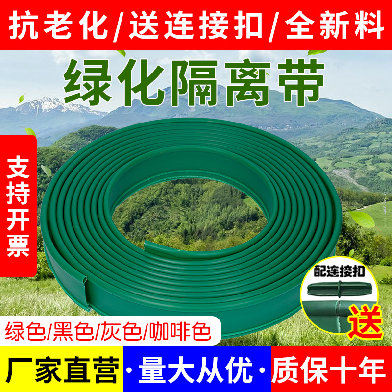 Landscaping Grass Grass Stone Isolation with surrounding tree ring Blocking Dirt Board Partition Root plate separating root with separating root layer Garden Grass paving-Taobao