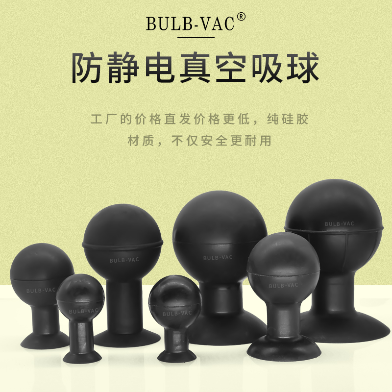 真空ボール吸引帯電防止跡のない超吸引シリコーンボール吸引レンズ抽出器 T-40MM ボール吸引送料無料
