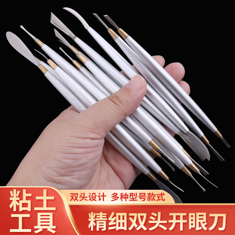 Clay Tools Double-Ended Sculpting Knife for Opening Eyes, Head Sculpting for Ob11 Dolls, LAOSHU Bjd Spatula, Oil Pastel Scraper