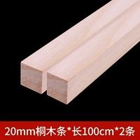 20 мм полоска Tongmu длиной 1 метра и 2 штуки