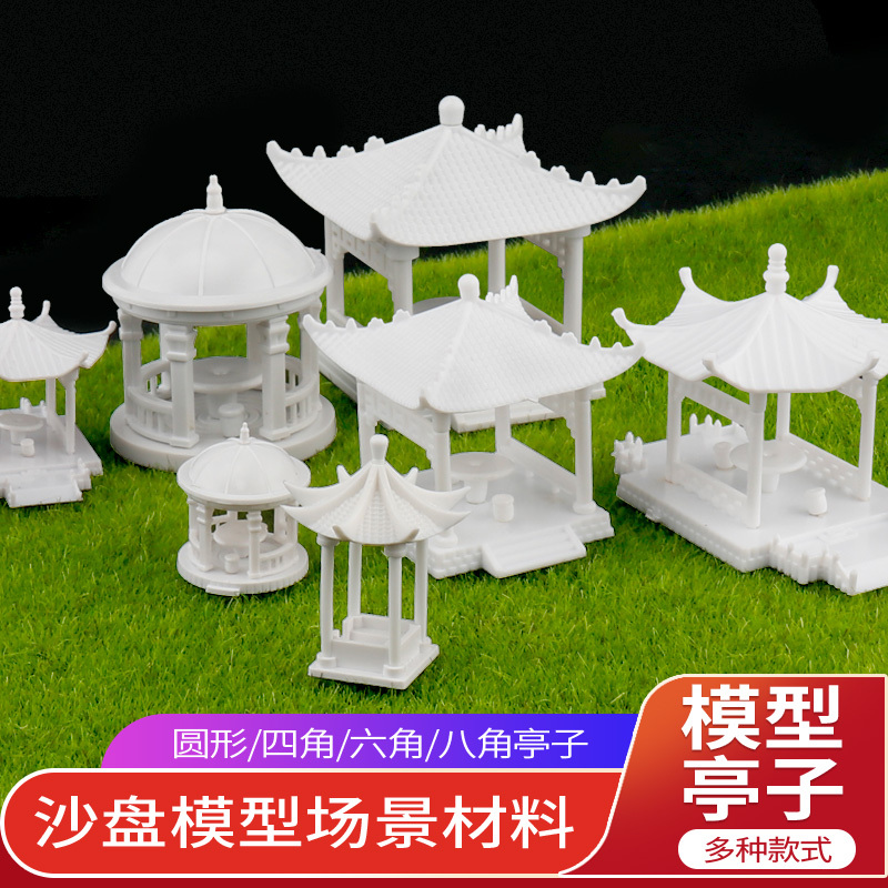 Modeling Sand Table Model Materials: Four-Corner Pavilion/Octagonal Pavilion Indoor Decoration Craft Model White Park Pavilion Modeling Sand Table Model Materials: Four-Corner Pavilion/Octagonal Pavilion Indoor Decoration Craft Model White Park Pavilion