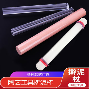 超轻粘土工具DIY手工擀泥棒油泥软陶泥黏土花纹棒陶艺软陶擀面杖