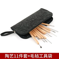 11 кусочков керамических инструментов+войлочные мешки инструментов